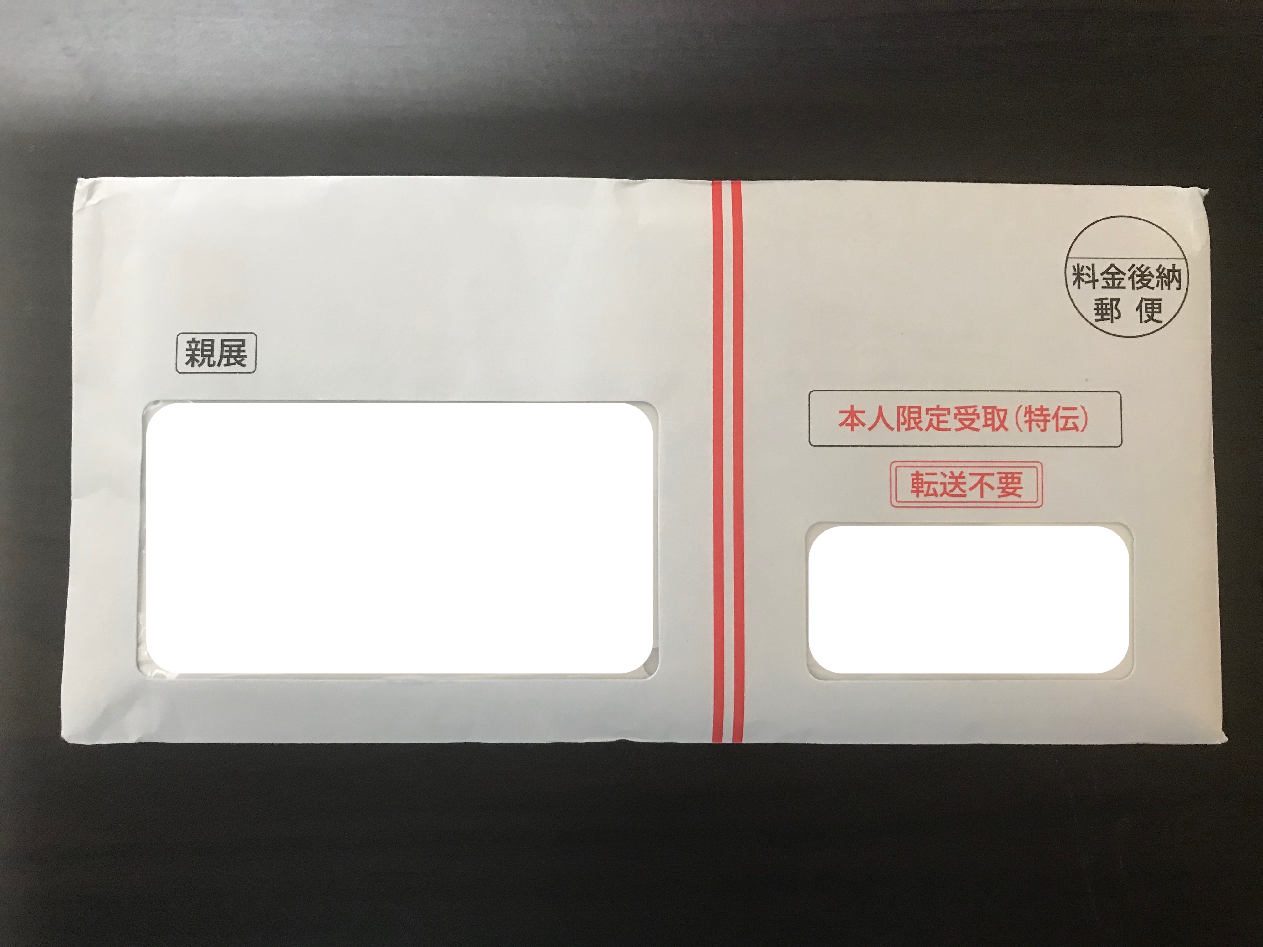 カート郵送到着