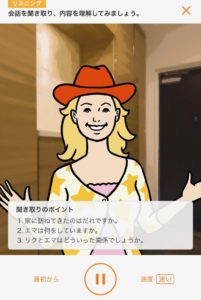 スタディサプリENGLISHリスニング