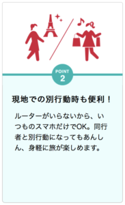 パケットパック海外オプション