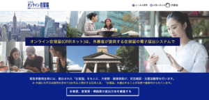 在留届-長期滞在時には要提出-