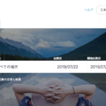 スカイスキャナー【Skyscanner】航空券予約は本当に最安値なのか!?