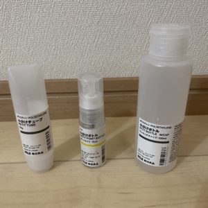 無印良品【小分けボトル】旅行にオススメしたい持ち物！使ってみた感想