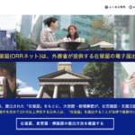 在留届-長期滞在時には要提出-